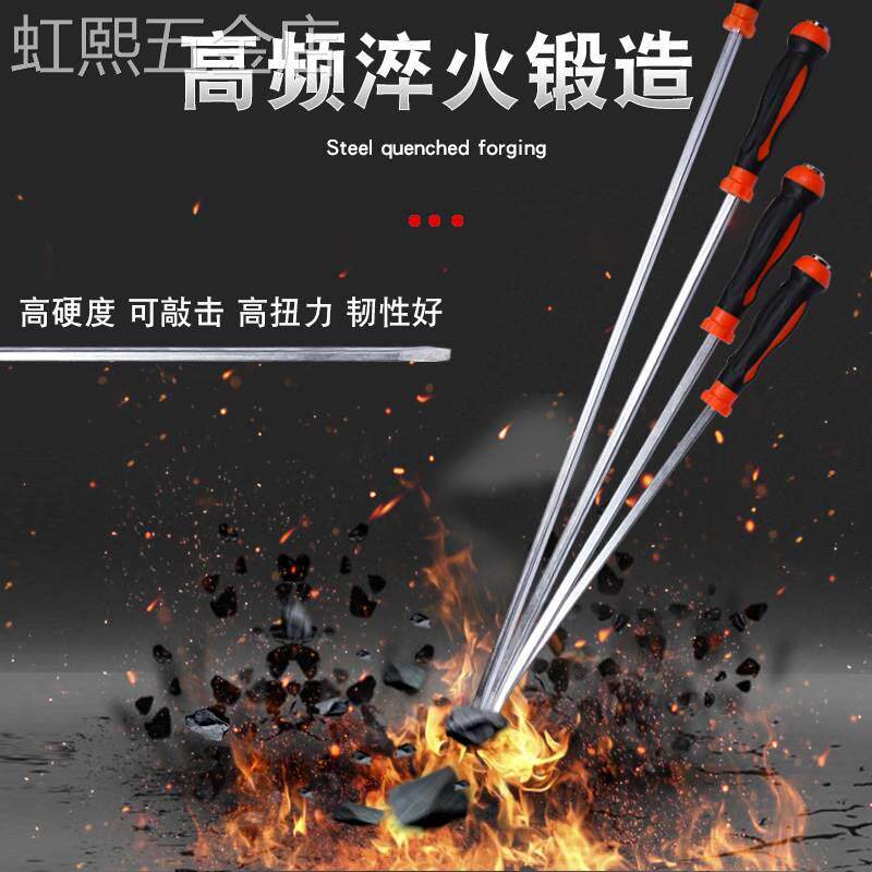 大号加长一字螺丝刀通体长杆粗超硬起子车载加长平口十字撬棍改锥