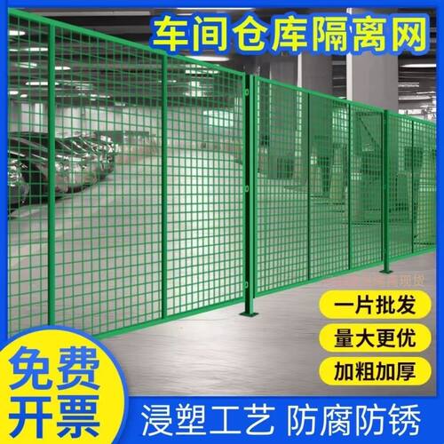 爆卖加厚围栏仓库隔断防