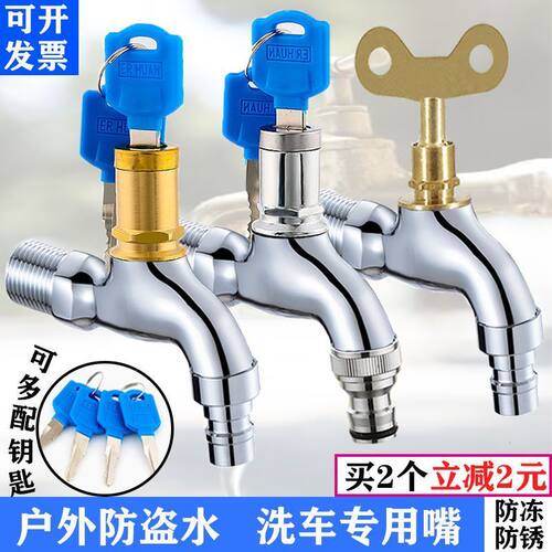全铜户外带锁水龙头4分室