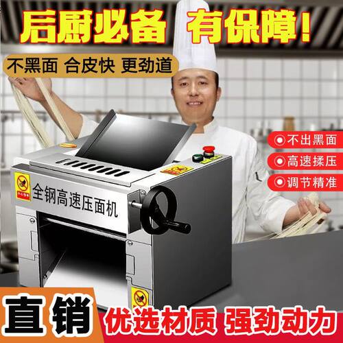 台式高速电动不锈钢揉面