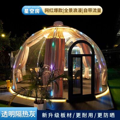 室外星空房网红餐厅PC泡