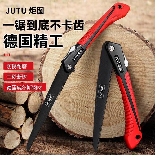 JUTU炬图德国进口折叠锯