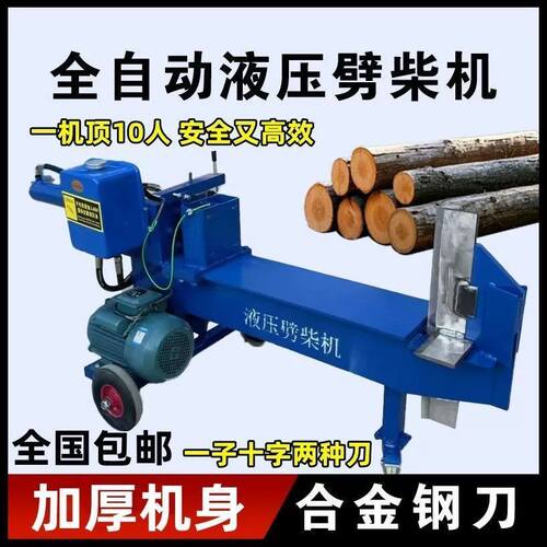 电动新款自动液压柴机劈