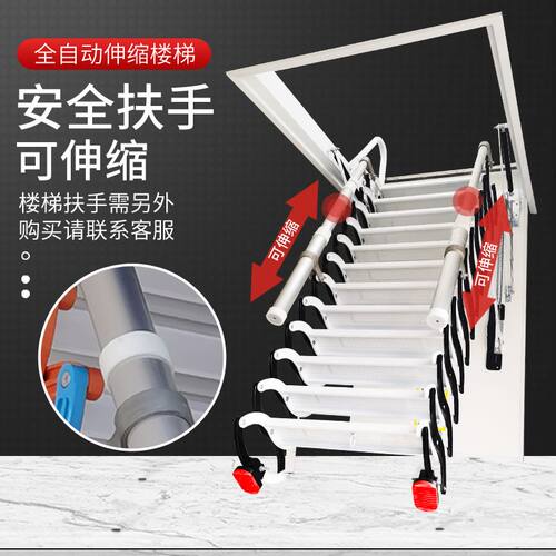 阁楼加厚电动伸缩楼梯全