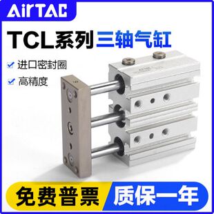 亚德客TCL16X20/TCM16X20X10S/20S/25S/30S/40S/50S/75S/100S气缸