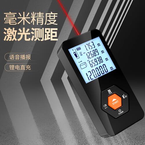 艾沃斯激光测距仪手持红
