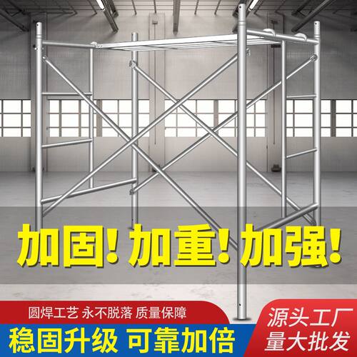 固得利梯形脚手架厂家直