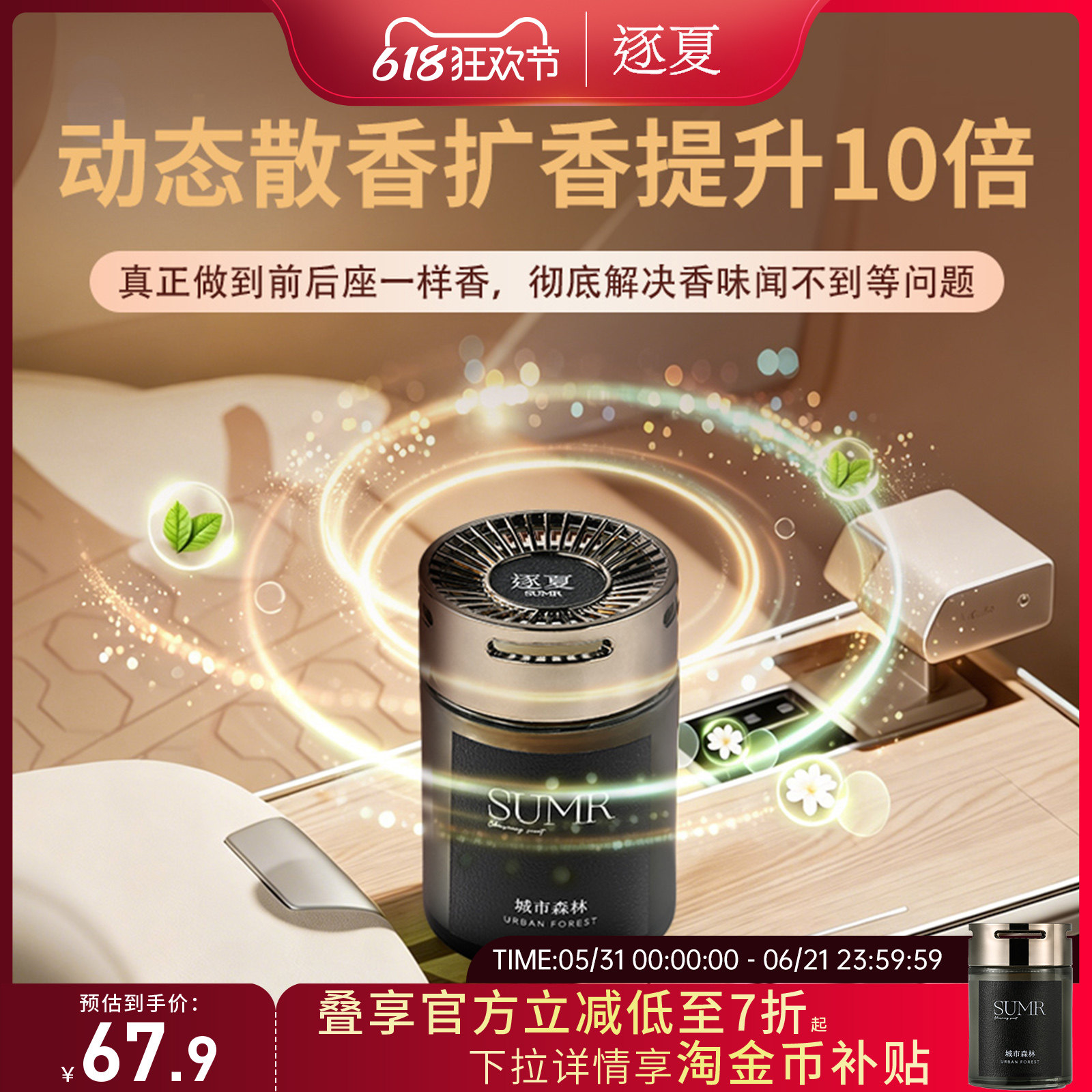 【618狂欢节】逐夏木质香车载香薰汽车固体香薰香膏新款车用摆件