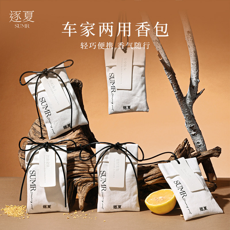 逐夏香包衣柜持久香气桂花香包