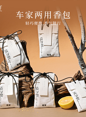 逐夏香包衣柜持久香气家用室内桂花衣橱香包除味香囊香氛香薰香袋
