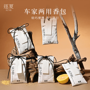 逐夏香包衣柜持久香气家用室内桂花衣橱香包除味香囊香氛香薰香袋