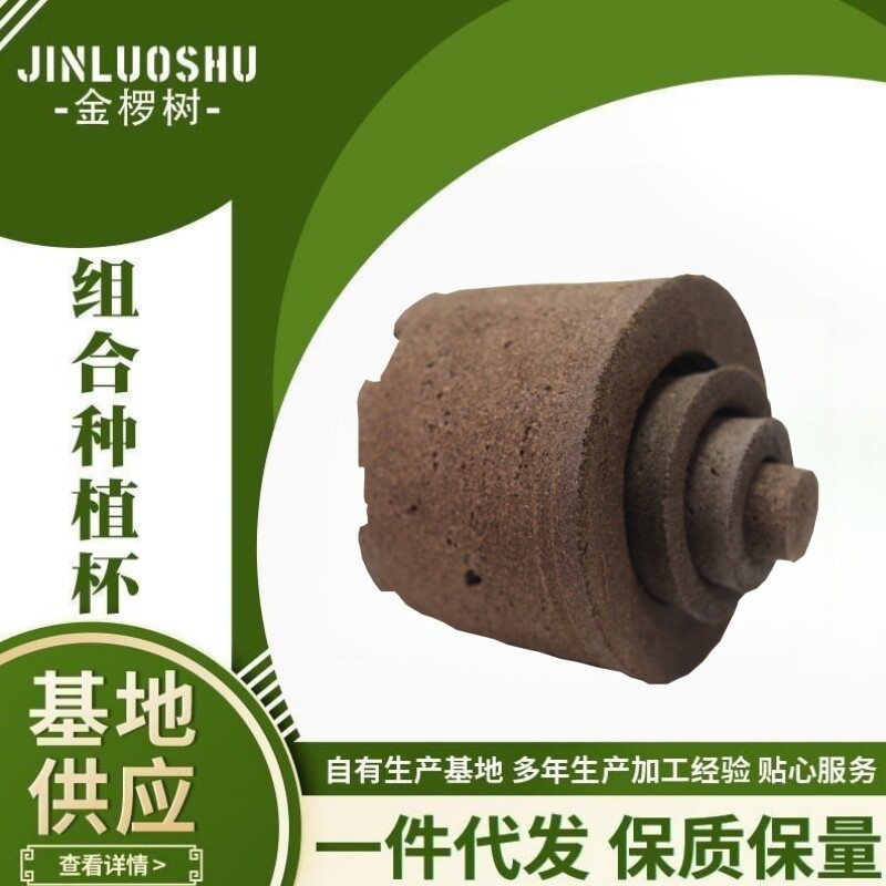 热卖厂家直销金椤树生物炭绵组合种植杯无土多肉仿土海绵基质碳棉