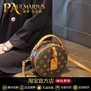 PAULMARIUS奢侈品包包女士2024新款 高级感时尚 小圆包单肩斜挎小包