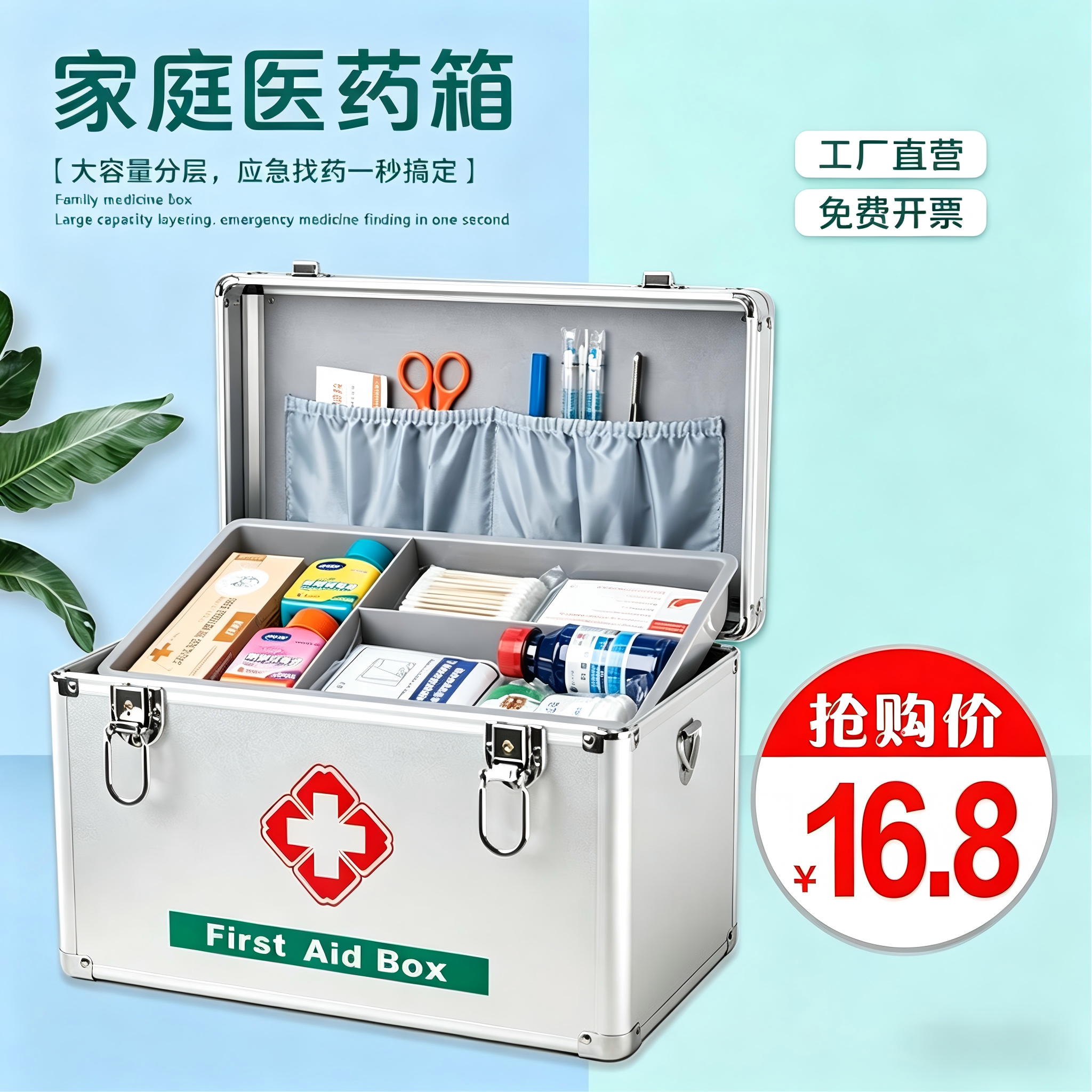 铝合金医药箱京齐苑收纳工厂图片