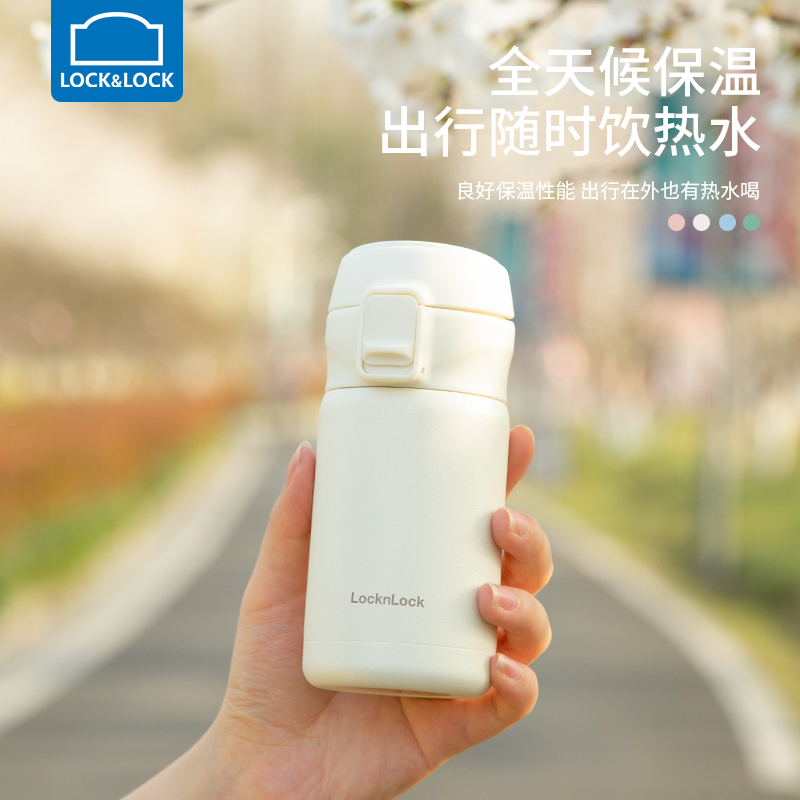 乐扣乐扣小容量316不锈钢保温杯