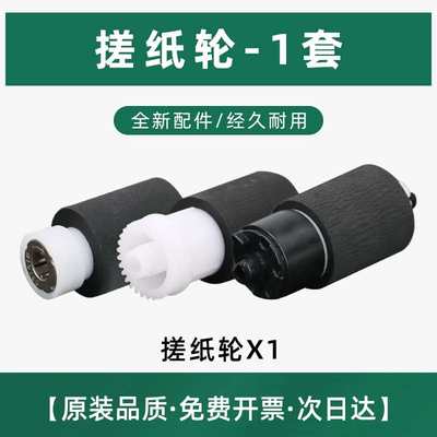 适用京瓷M4226纸盒搓纸轮M4230 M8124cidn进纸器M8024cidn打印机