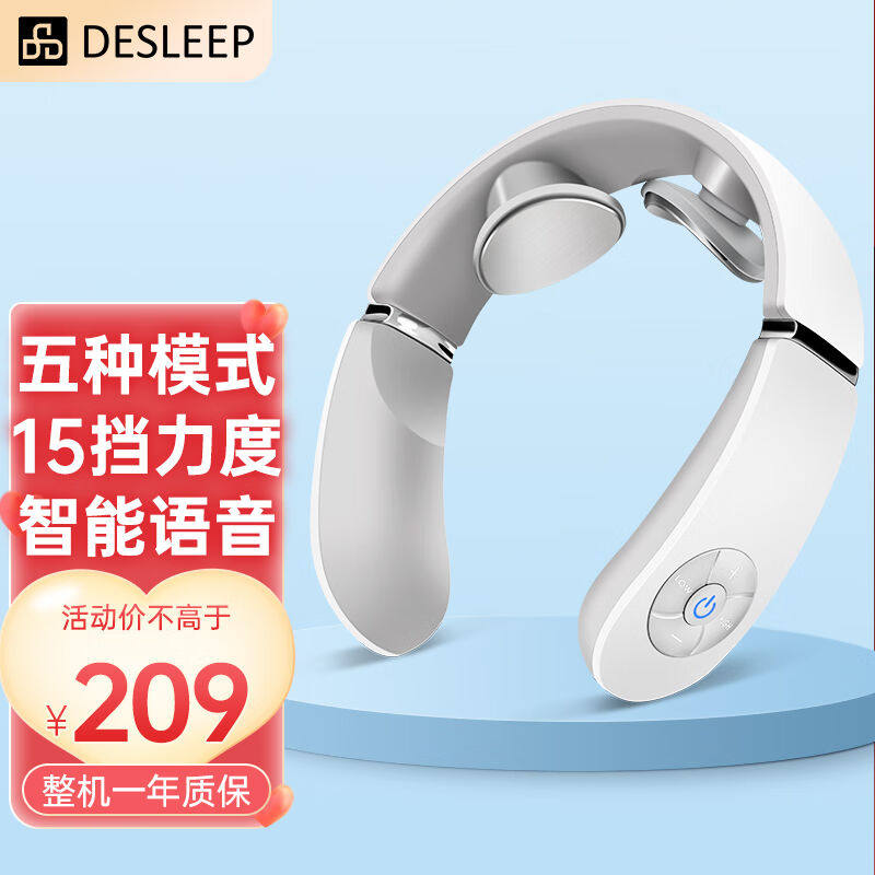 迪斯（Desleep）美国按摩器颈椎按摩器颈部脖子肩颈按摩仪办公室