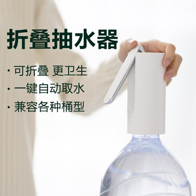 桶装水抽水器电动饮水器饮水机泵纯净水桶压水取水吸水神器