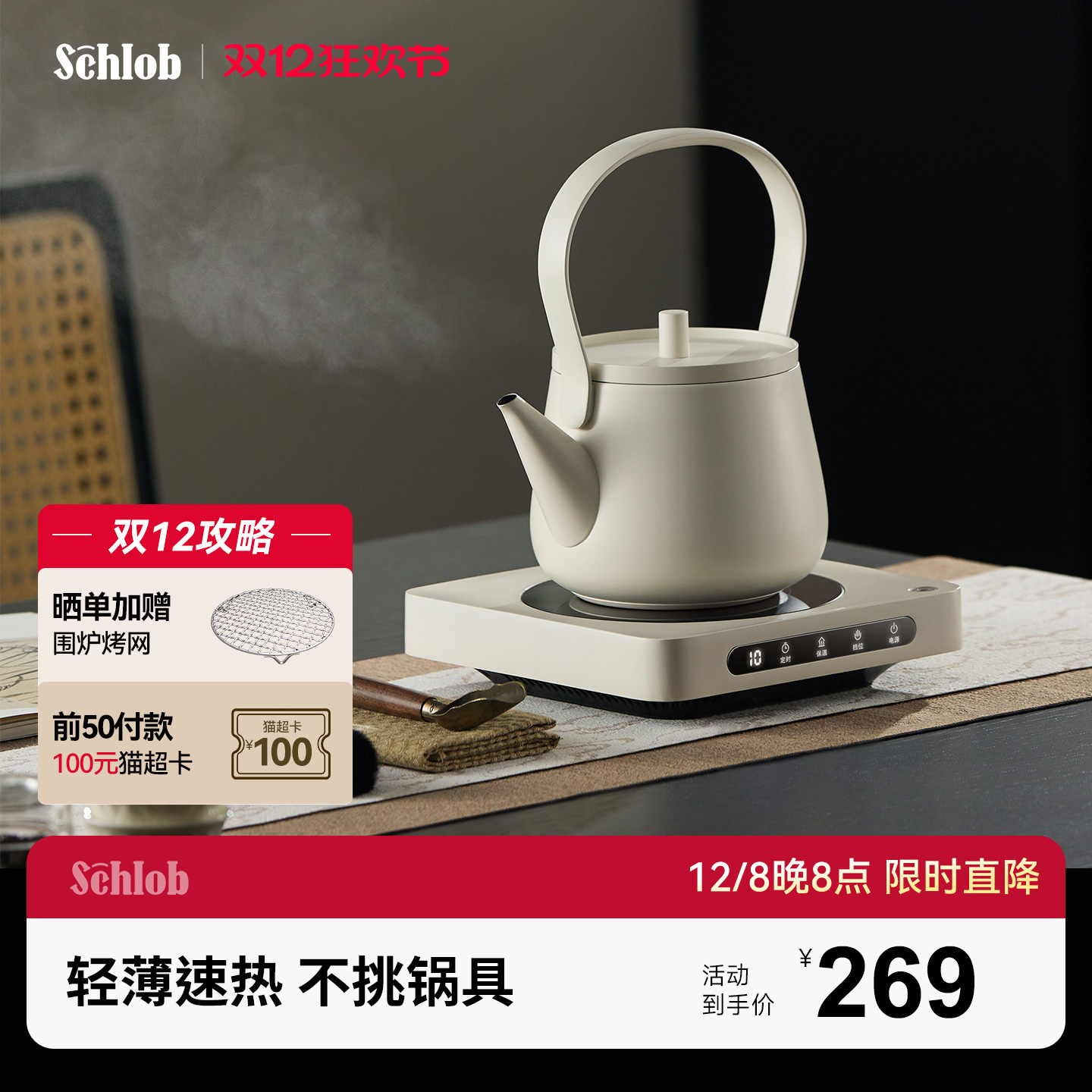 施诺布电陶炉迷你煮茶器泡茶家用小型玻璃电磁炉围炉煮茶电茶炉