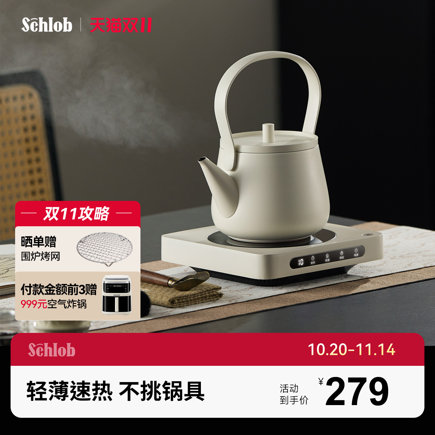 施诺布电陶炉迷你煮茶器泡茶家用小型玻璃电磁炉围炉煮茶电茶炉