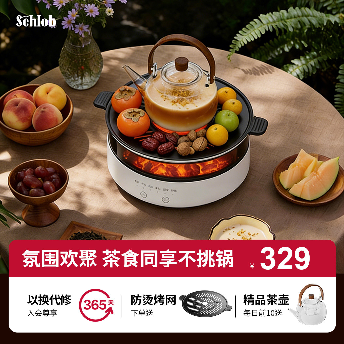 施诺布围炉煮茶器电陶炉煮茶壶家用电茶炉泡茶机养生全玻璃壶新款