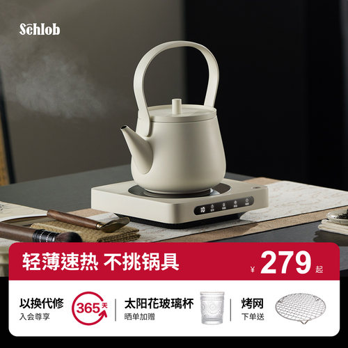 施诺布电陶炉迷你煮茶器泡茶家用小型玻璃电磁炉围炉煮茶电茶炉