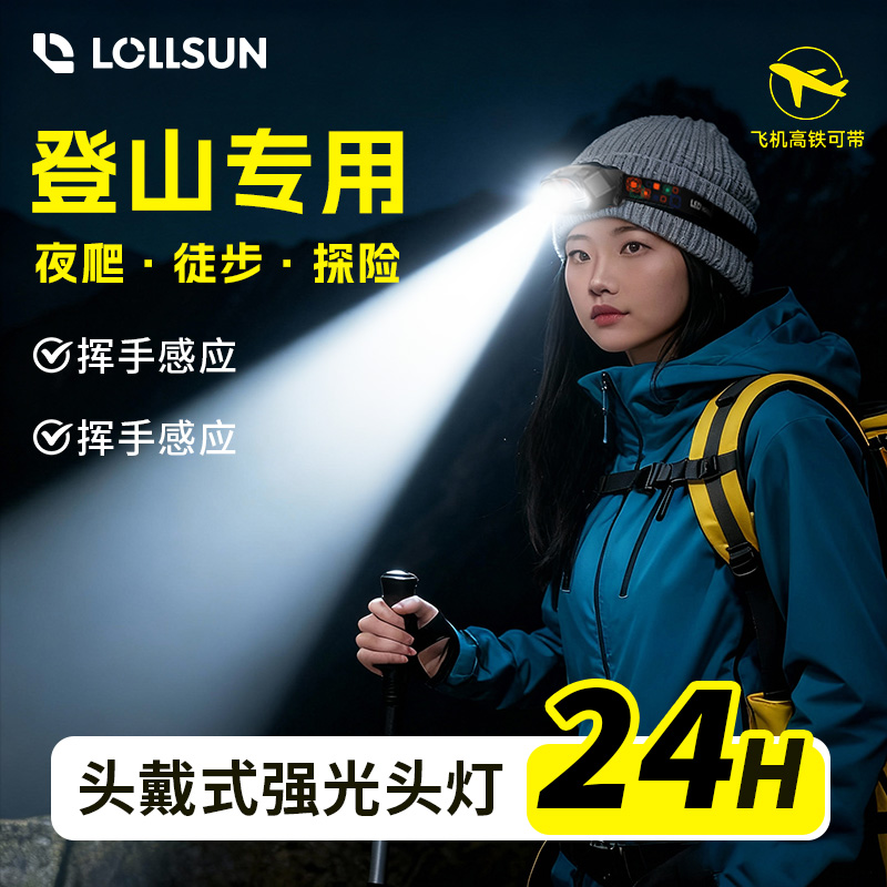 头灯户外登山专用头戴式手电筒