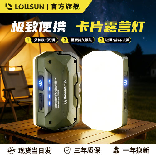 磁吸便携多光源大功率随行灯