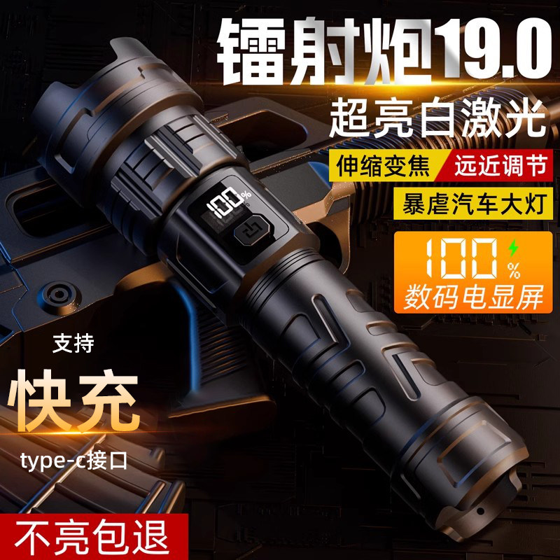 手电筒强光充电式长续航户外超亮远射小型便携家用耐用巡逻照明灯