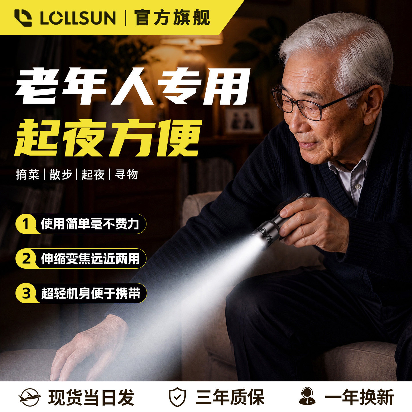 老年人专用手电筒超亮充电长续航