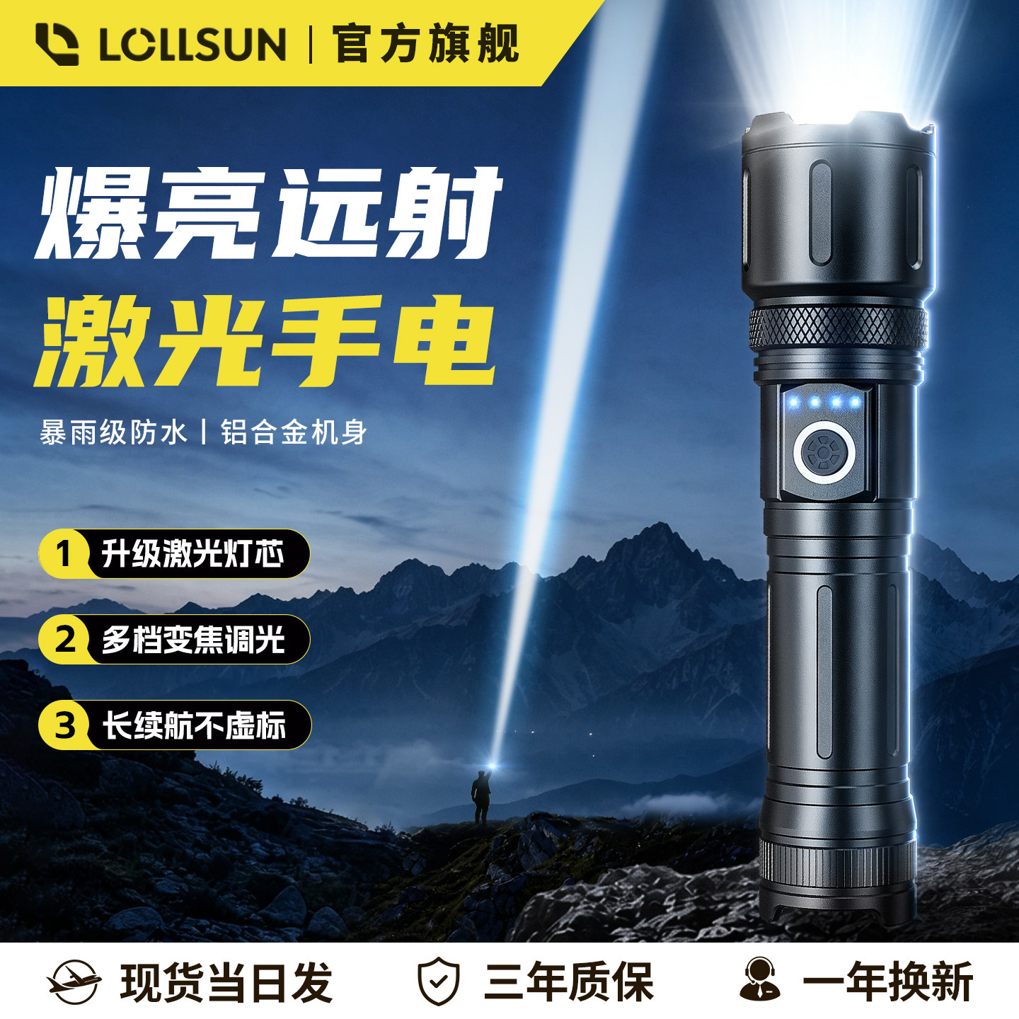 爆亮强光白激光远射便携手电筒图片