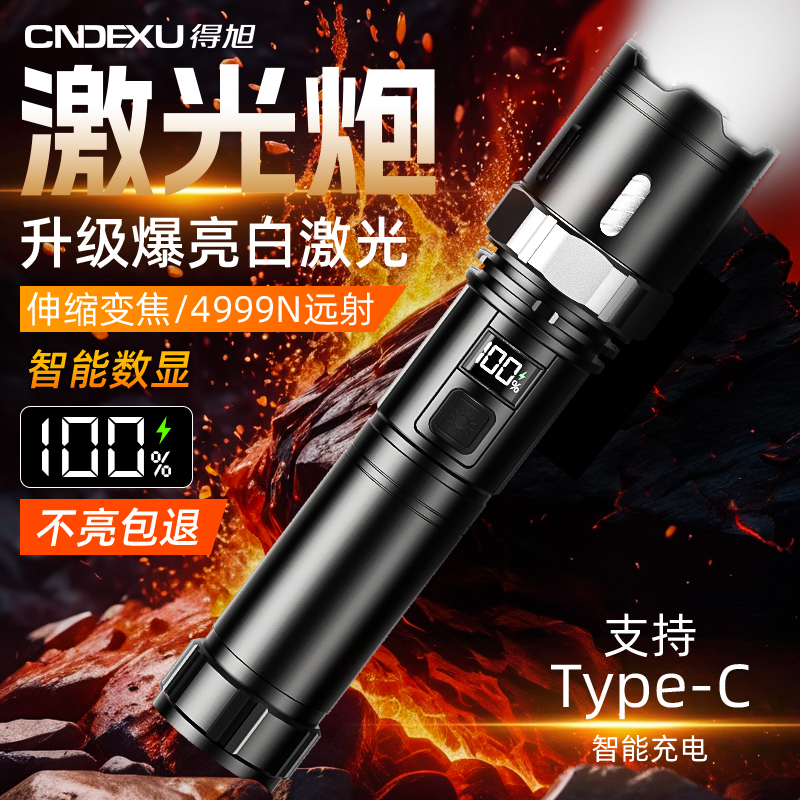 手电筒2025新款强光超亮充电式耐家用超长续航LED小型便携氙气灯