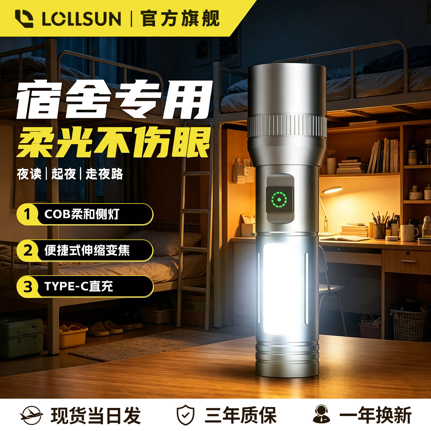 手电筒新款强光超亮充电长续航