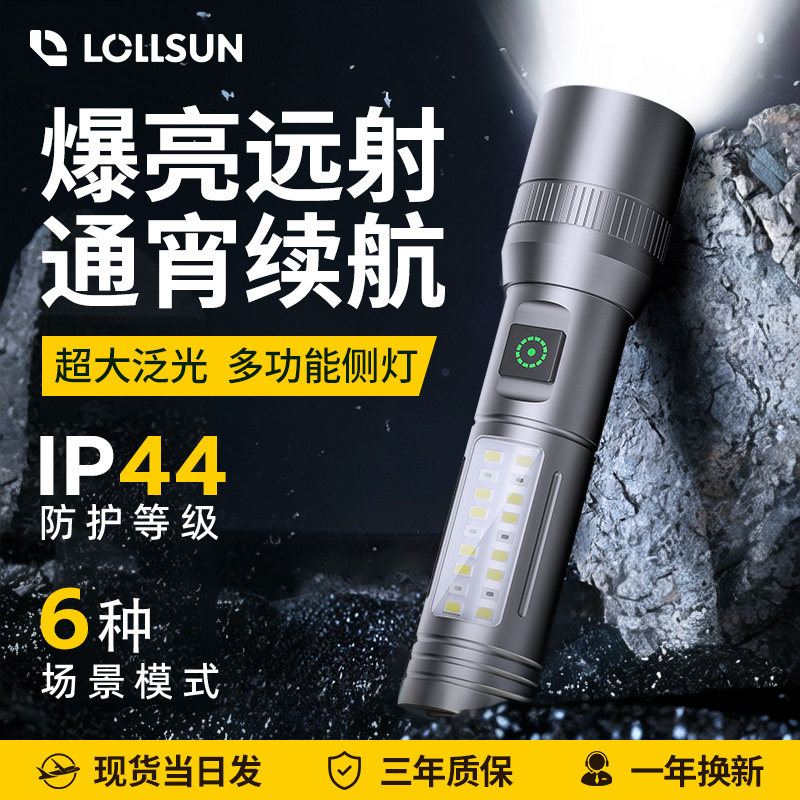 手电筒强光超亮充电便携新款小型超长续航家用户外应急多功能手电