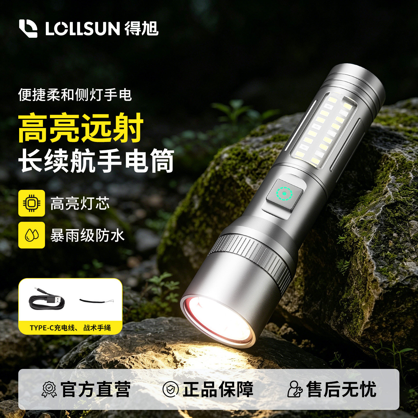 手电筒强光超亮充电便携新款小型超长续航家用户外应急多功能手电