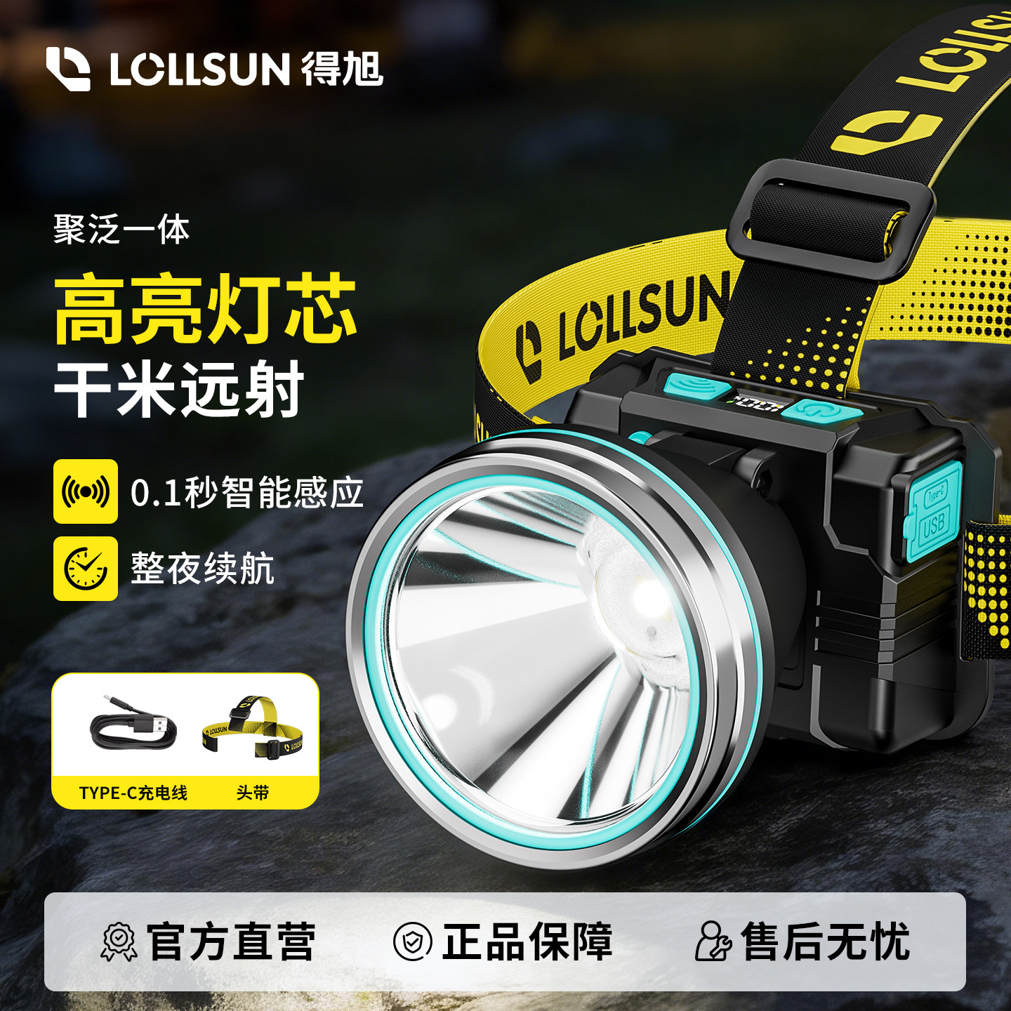 得旭头灯新款强光超亮超长续航头戴式充电户外夜钓鱼专用感应矿灯