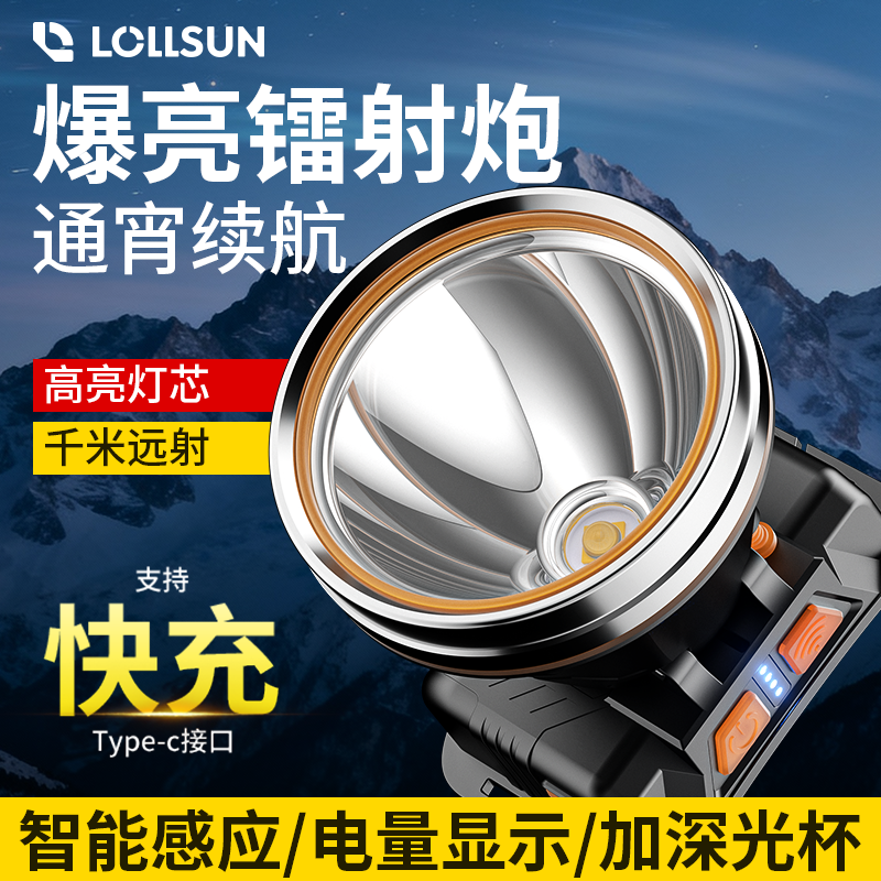 头灯2026新升级爆亮长续航