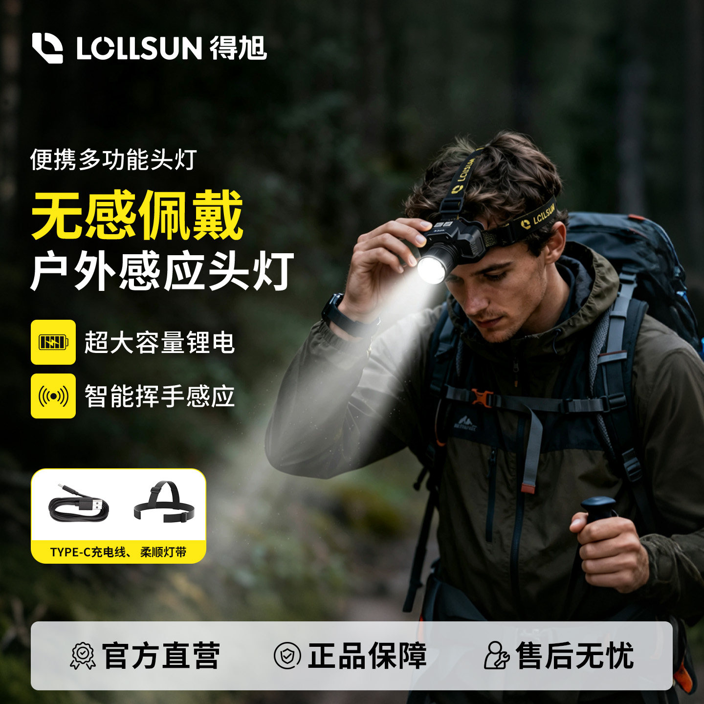 得旭头灯2026新款野外强光超亮轻便户外登山超长续航头戴式照明灯