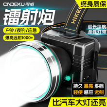 头灯2025新款强光超亮长续航充电头戴式感应矿灯夜钓鱼专用照明灯