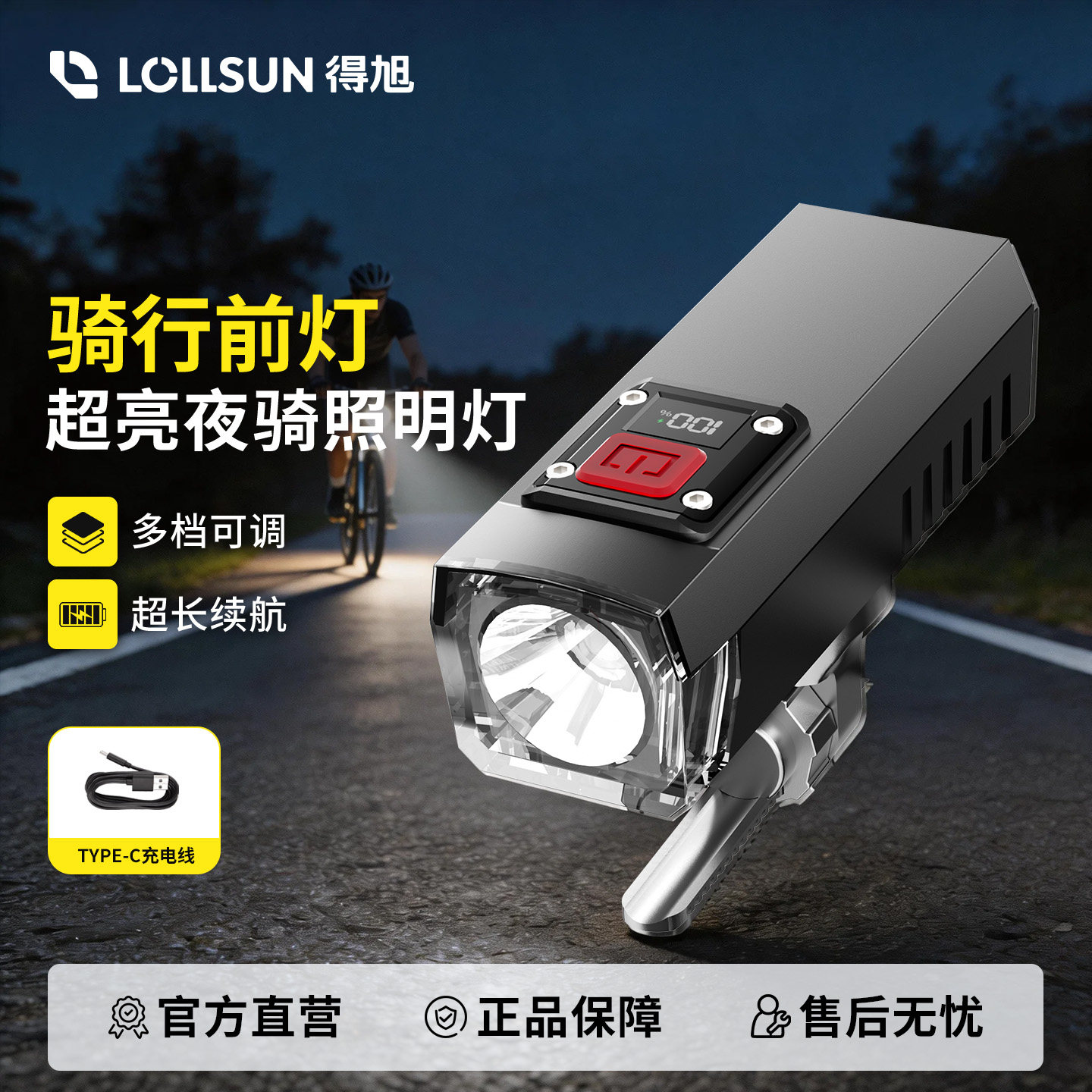 夜骑自行车前灯强光照明手电筒