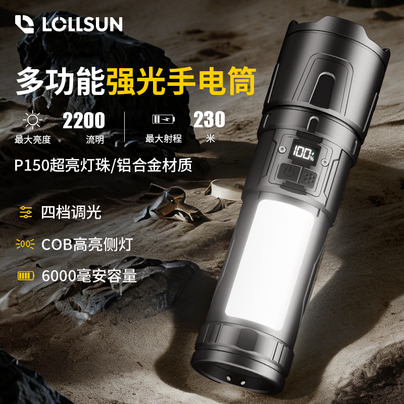 得旭手电筒强光充电超亮远射超大功率长续航白激光便携多功能手电