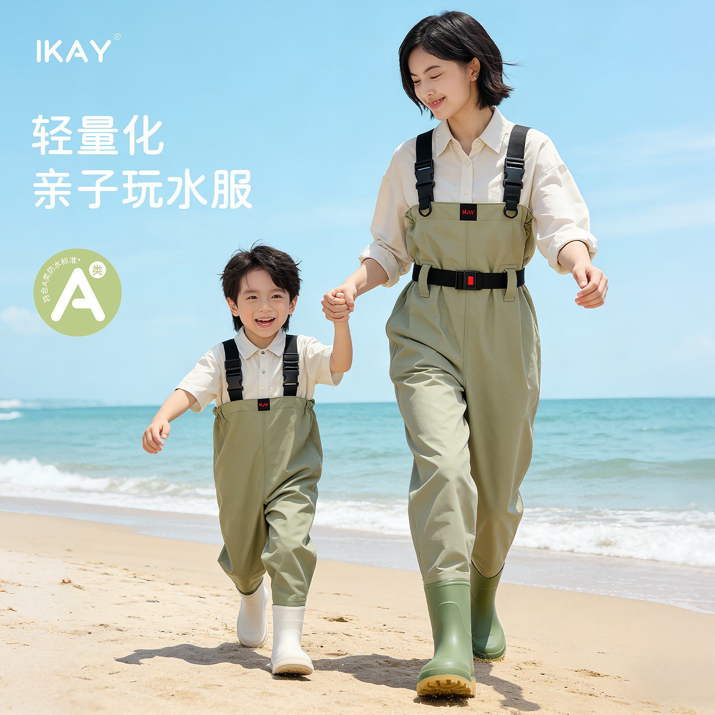 IKAY亲子玩水服超轻儿童赶海连身衣全身防水溯溪抓鱼雨鞋下水裤女