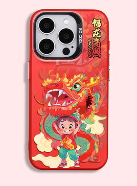magsafe磁吸手机壳适用iPhone15promax红色卡通龙苹果11/14pro保护套XR/XSMAX福星高照舞龙中国风红色软壳硬