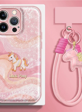 粉色轻奢丝绸小马手机壳适用苹果17promax皮纹IPhone17/16全包15/14plus个性华为pura80全包mate80/70保护套