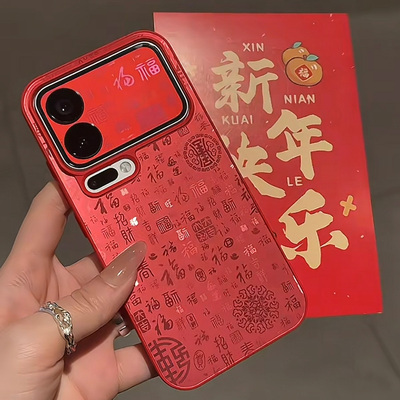 适用小米17promax百福图手机壳