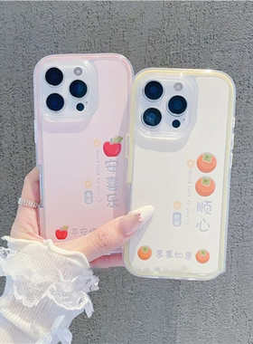 适用苹果17/16pro平安喜乐手机壳IPhone15/14plus情侣13/12新款小米17promax防摔荣耀500个性mate80国风软壳