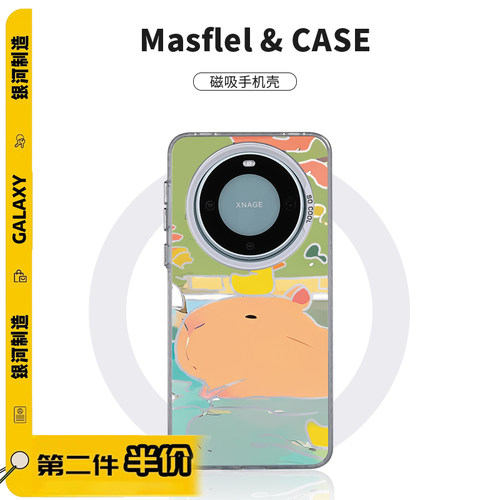 磨砂磁吸手机壳mate60可爱卡通