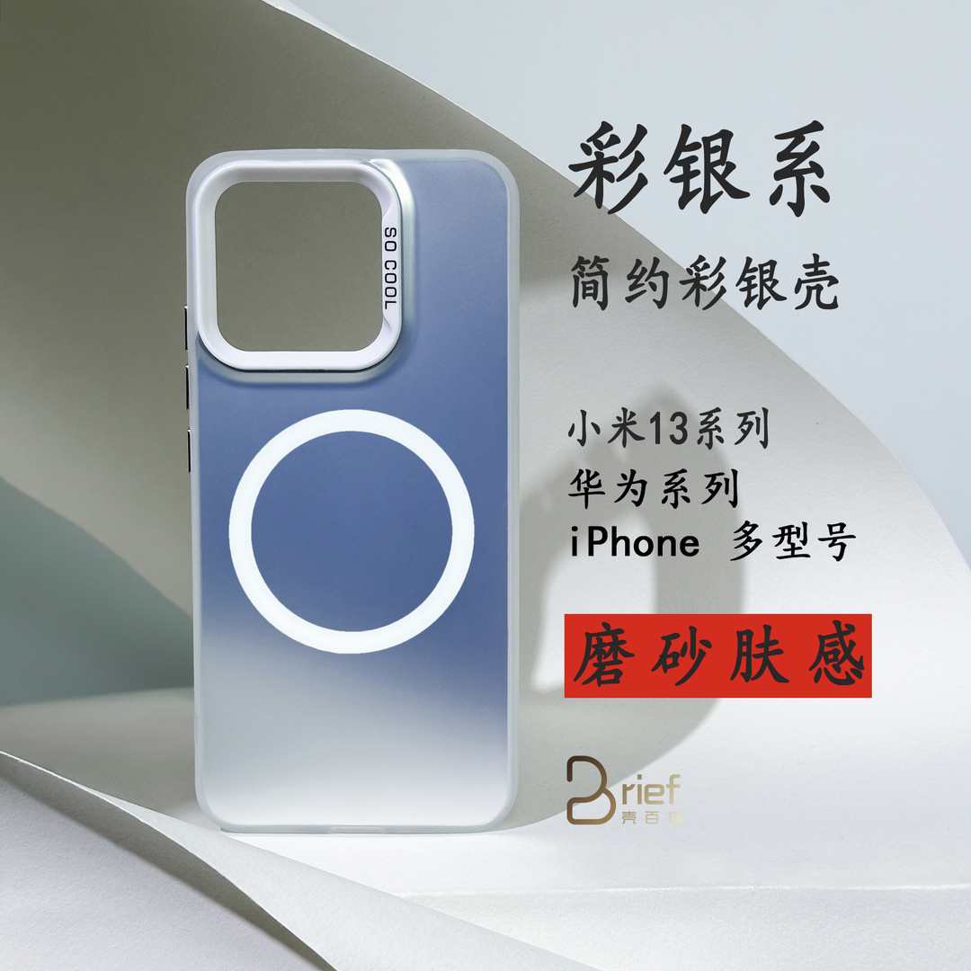 小米14pro磁吸手机壳简约纯色