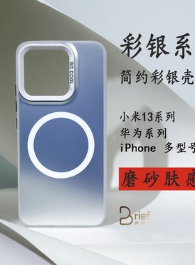 Magsafe磁吸适用小米14pro手机壳新款苹果15pro大孔磨砂xiaomi13高级感13ultra镜头加高绿色情侣简约华为MATE