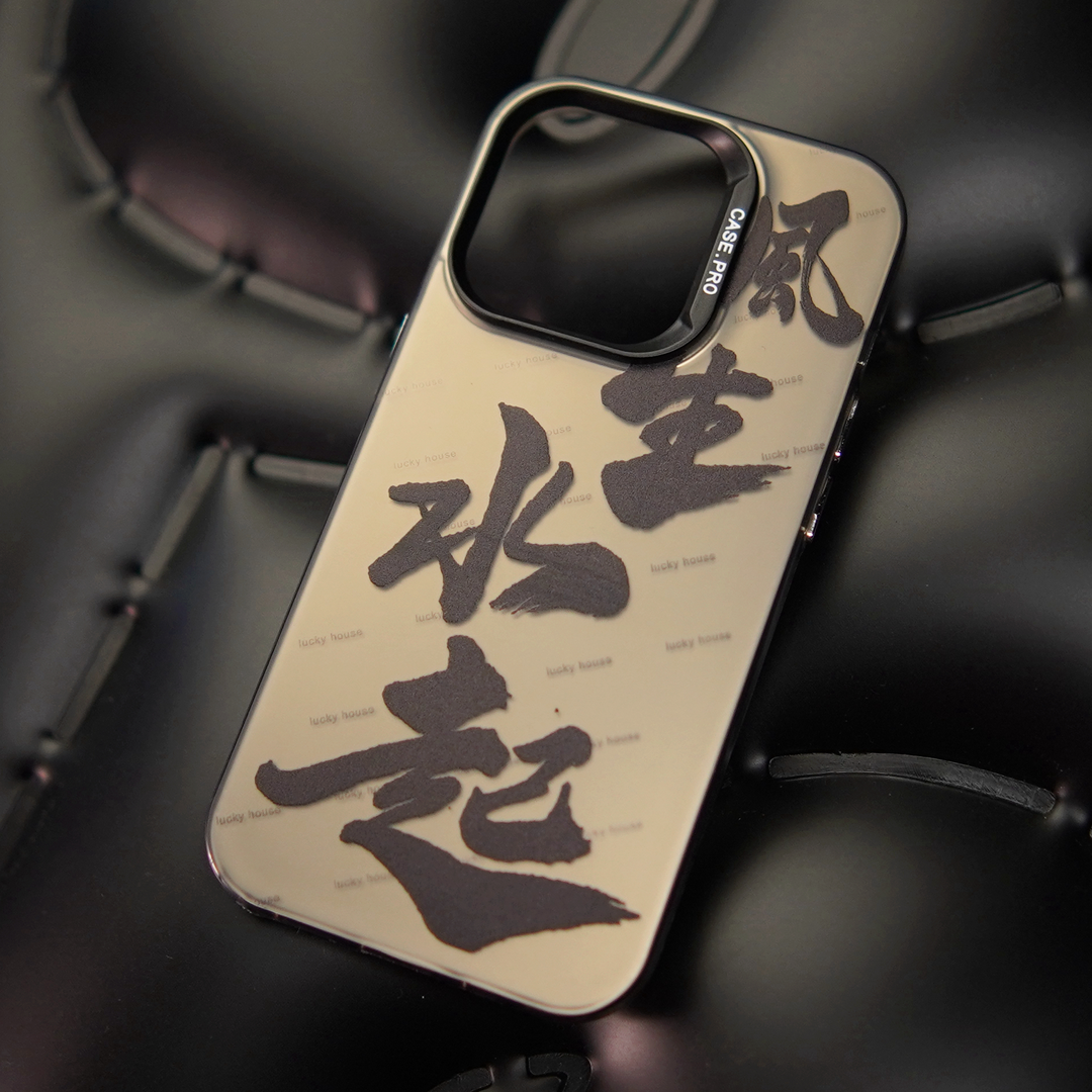 苹果磨砂手机壳国潮风文字情侣款